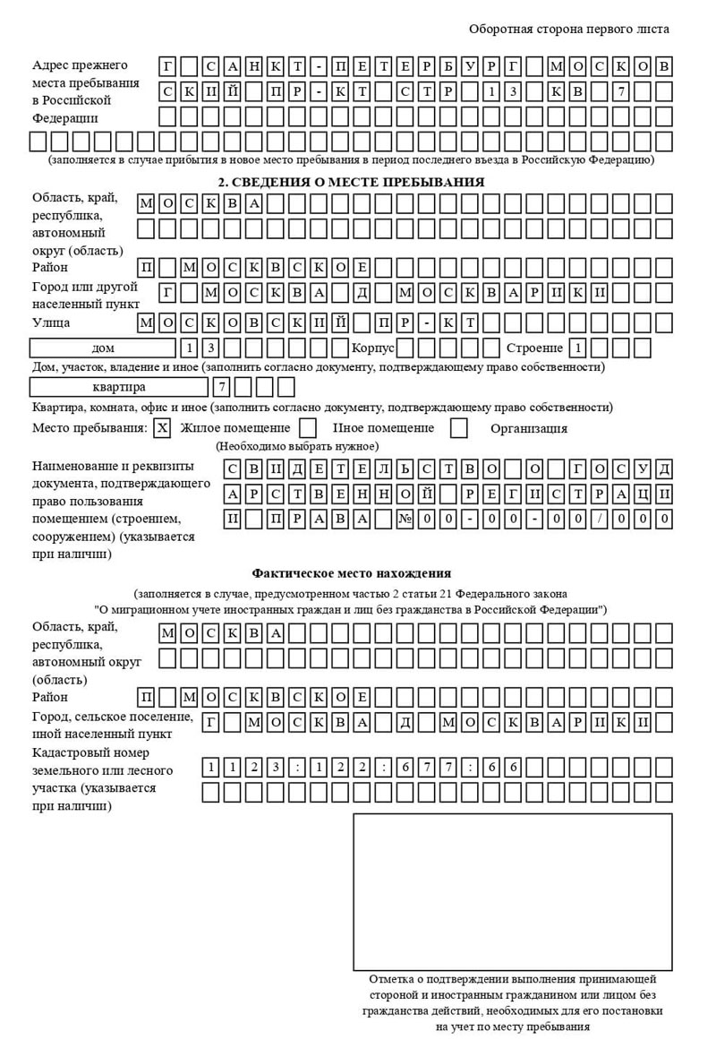 временная регистрация в Воскресенске временная регистрация в Воскресенске